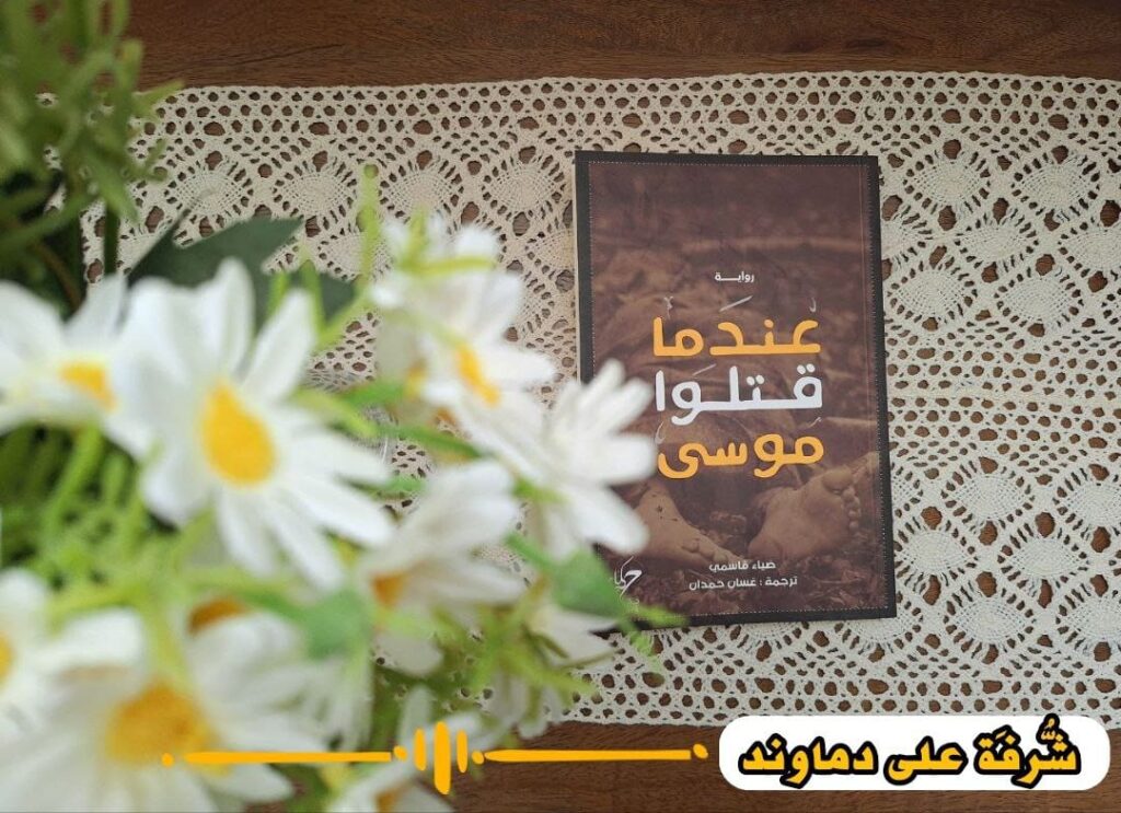 وجه آخر مع الأدب الأفغانيّ.